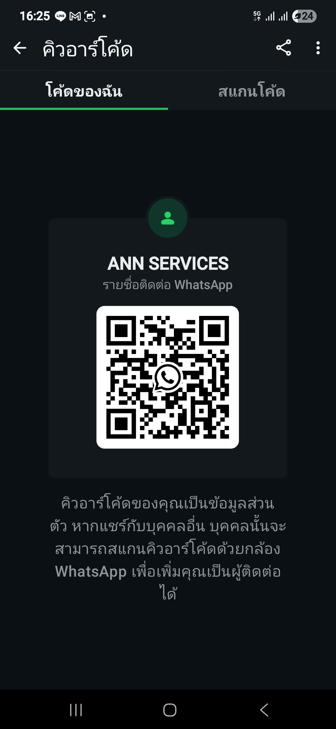 WhatsApp QR code